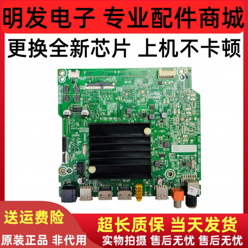 海信70E3F主板RSAG7.820.10611物料编码287150 287156 287157