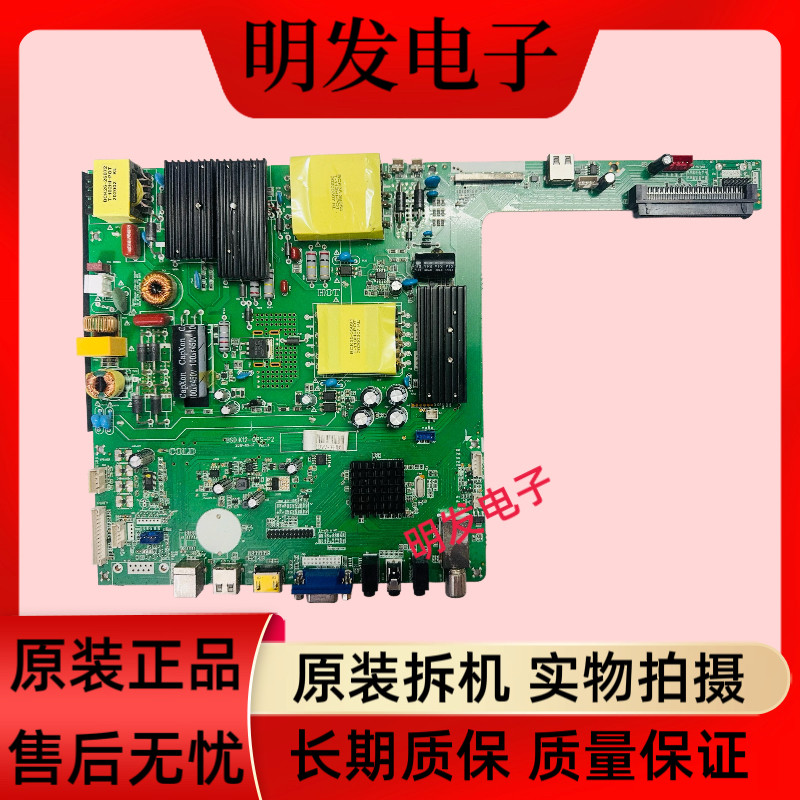 原装教学机BSD.K12-0PS-P2-120W液晶电视教学一体机主板 测试好发