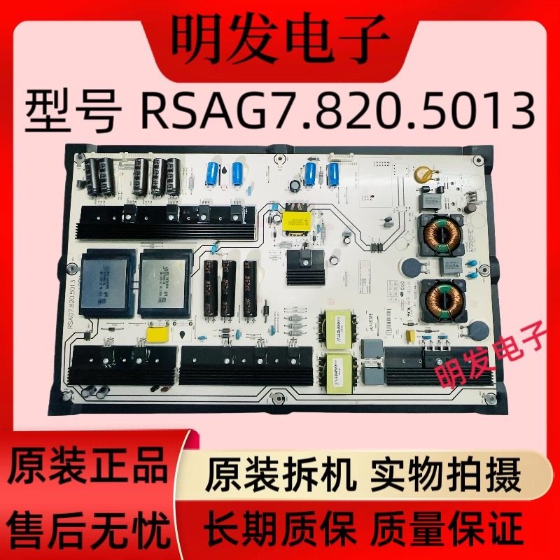 原装海信LED65K680X3DU 65K660X3D 65XT7800电源板RSAG7.820.5013