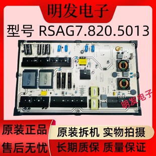 原装海信LED65K680X3DU 65K660X3D 65XT7800电源板RSAG7.820.5013