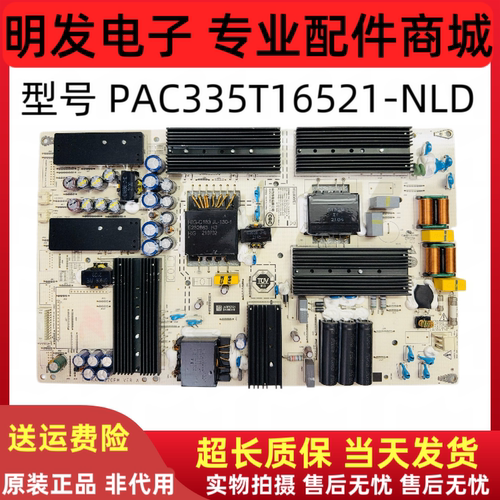 原装华为 HD75KANS 电源板 PAC335T16521-NLD IT1KANT370PW VER.A