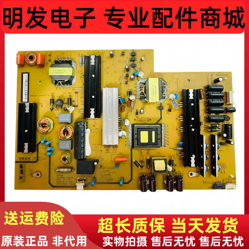 原装长虹49Q2R 55Q2R电源板HSL90D-6S7 XR7.820.485V1.2 现货测好