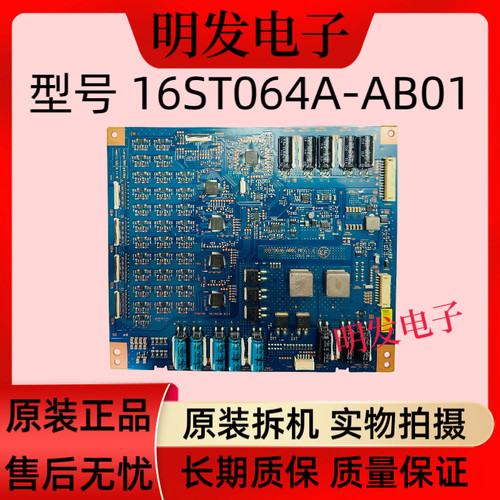 恒流背光板16ST064A-AB01REV01
