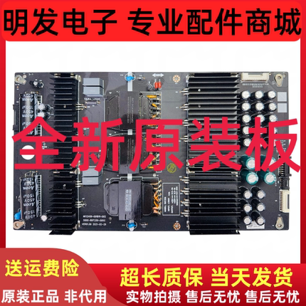 全新原装创维电源版5800-R9T330-00XX N012406-001811-002 R9T330