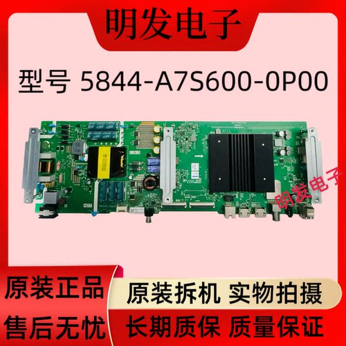 原装创维55G30 55M7S 55A5 55P50 55V7主板5800/5844-A7S600-0P00