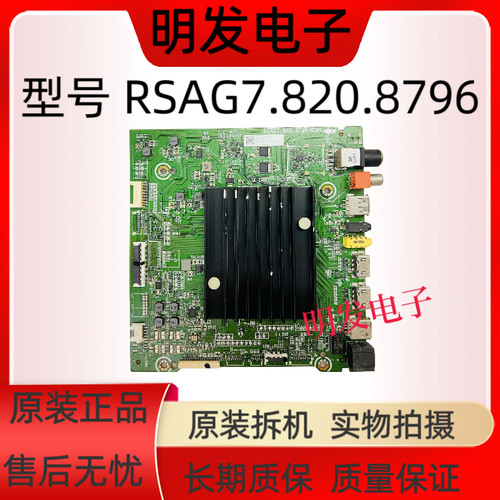 电视板子主板测试好发货