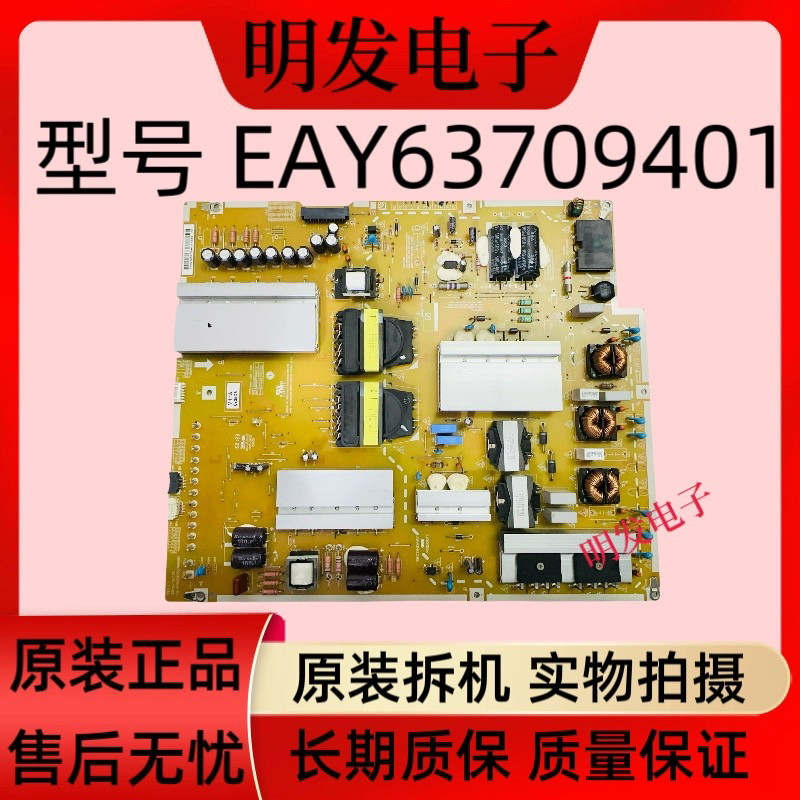 原装 LG 65UF9500-CA电源板LGP65-15UF12 EAY63709401 电路板