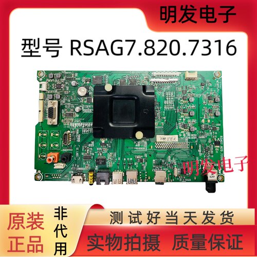 原装 教学机 LED55G200T 液晶电视主板RSAG7.820.7316 测好 现货
