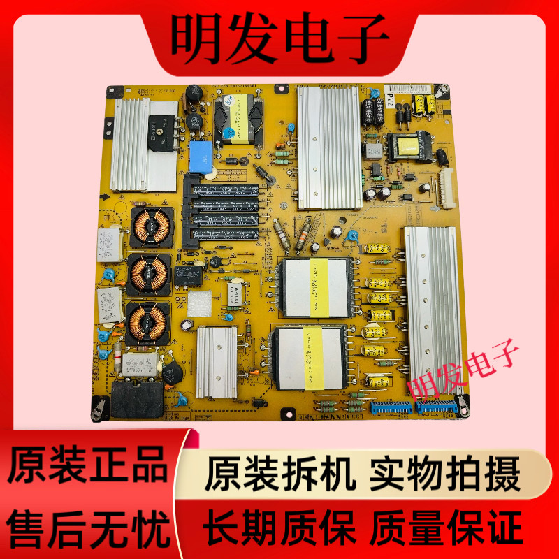 原装 LG 电源板型号EAY62169601 EAX62876101/7测好 现货