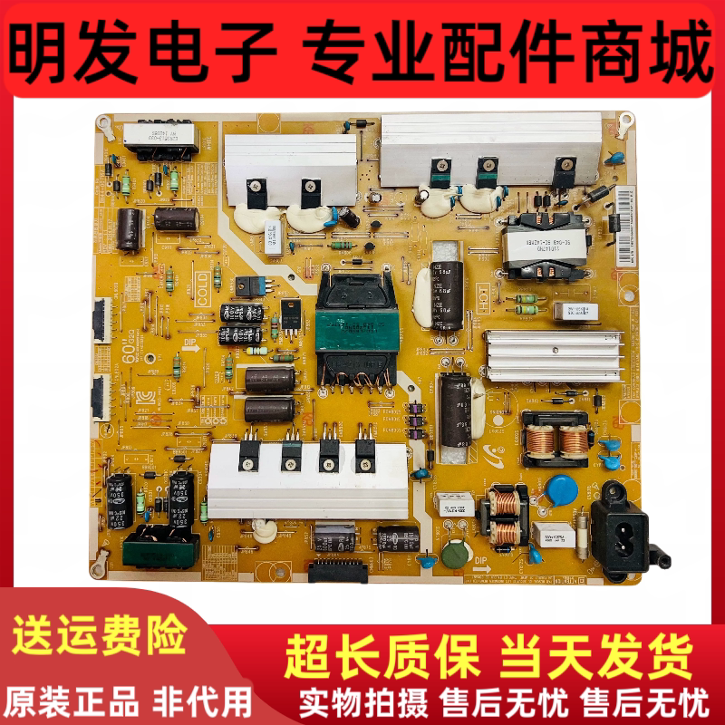 原装三星UA60H7500AJ 电源板BN44-00716A/B L60G2Q_EHS 测试好