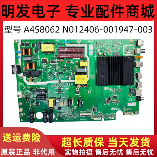 松下TH-55JX560C主板A4S8062 N012406-001947-003屏RDL550WY BG0
