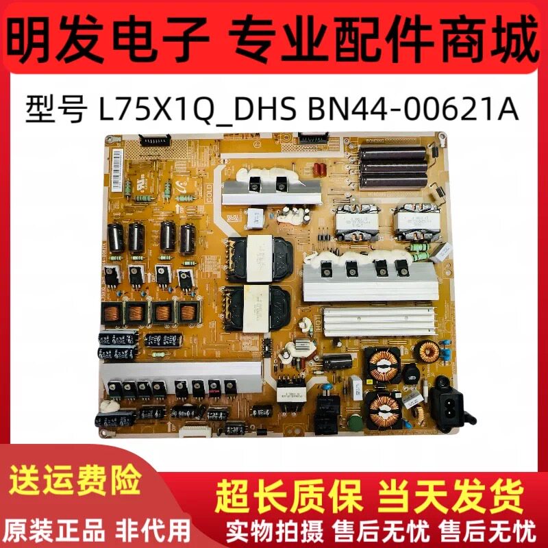 原装三星UA75F6400AJXXZ电源板BN44-00621A/C L75X1Q_DHS