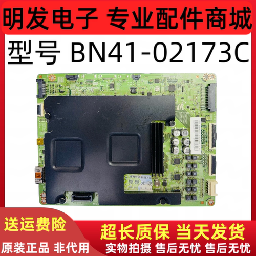 原装三星UA65HU9800J主板BN41-02173C配屏CY-VH065FSLV5H 现货