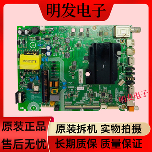 原装正品海信LED43K3100(BOM1)主板RSAG7.820.6609屏HD426DF-F51