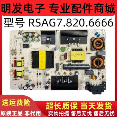 原装海信LED43M5000U/LED50EC500U/55N3000U电源板RSAG7.820.6666