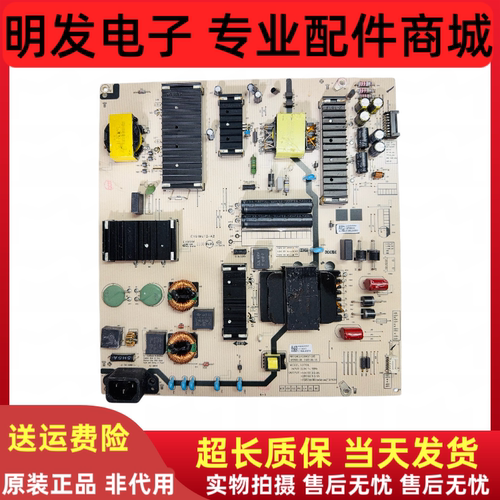 原装创维75G660S 75P31 75A3电源板L8T50L N012402-000487-005