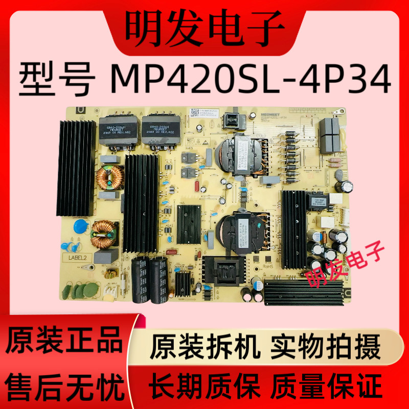 原装皓丽55/86M3智能会议平板广告机电源板 MP420SL-4P34现货测好