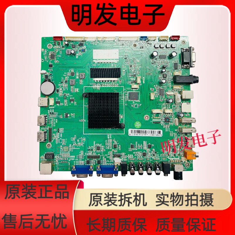 原装教学机DZ-B-87P-VB-V1.3-1810-404174教学一体机 主板 解码板
