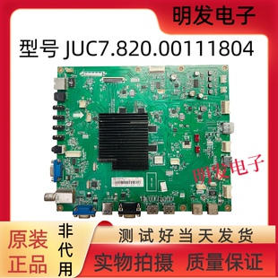 原装 长虹UD65D6000i主板LED65D10TS全系 JUC7.820.00111804主板