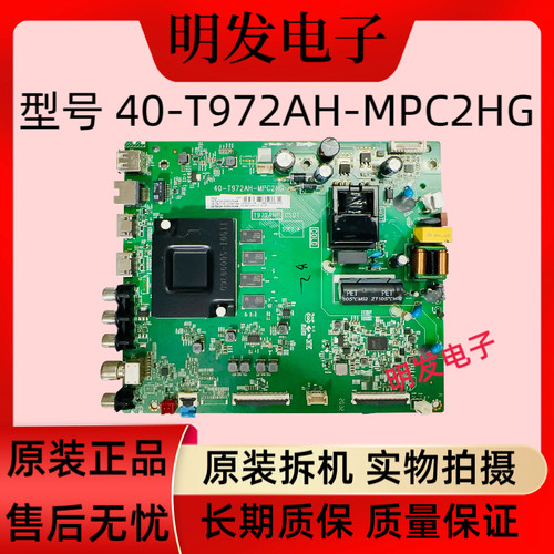 TCL 55L8主板40-T972AH-MPC2HG屏LVU550NDEL HS9W00