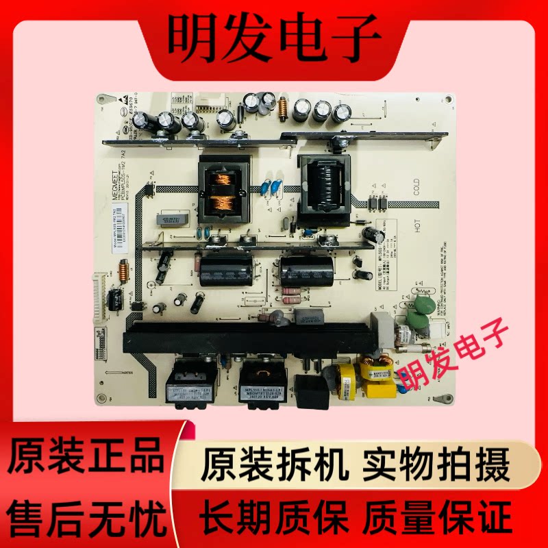 原装长虹58Q1N电源板MPL50S-1M2 HSL50S-1M2 7A2 XR7.820.358现货