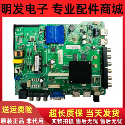 原装海信LED43EC350A 39EC350A 32N2600主板TPD.MT5507.PB753