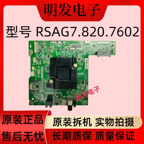 海信LED55W1000主板RSAG7.820.7602屏HD550DF-B53物料编码216725