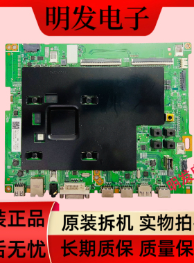 原装 三星65寸主板BN41-02616B  BN91-19883C配屏CY-KK065HGLVXH