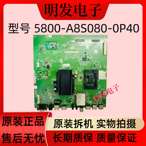 创维65E900U主板5800-A8S080-0P40 0P30 V650DK1-LS7 168P-P65EQF