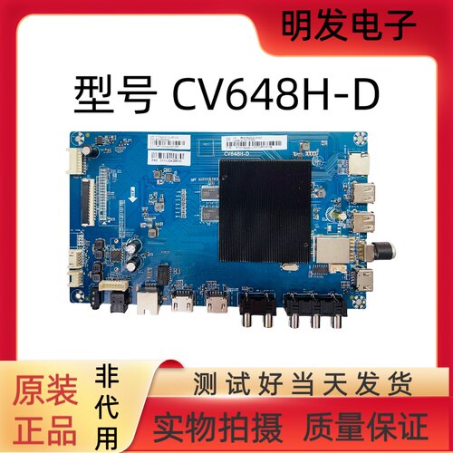 原装夏普主板CV648H-D