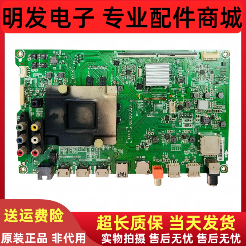 原装海信LED49K300U主板RSAG7.820.7237/ROH屏HD490DU-B71/S0