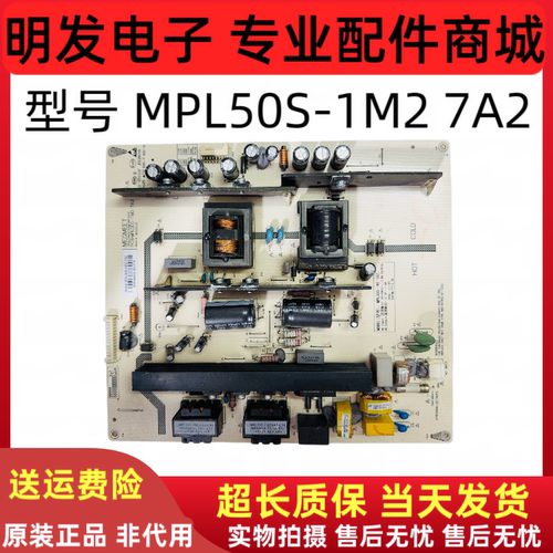 原装长虹58Q1N 电路板 电源板MPL50S-1M2 7A2