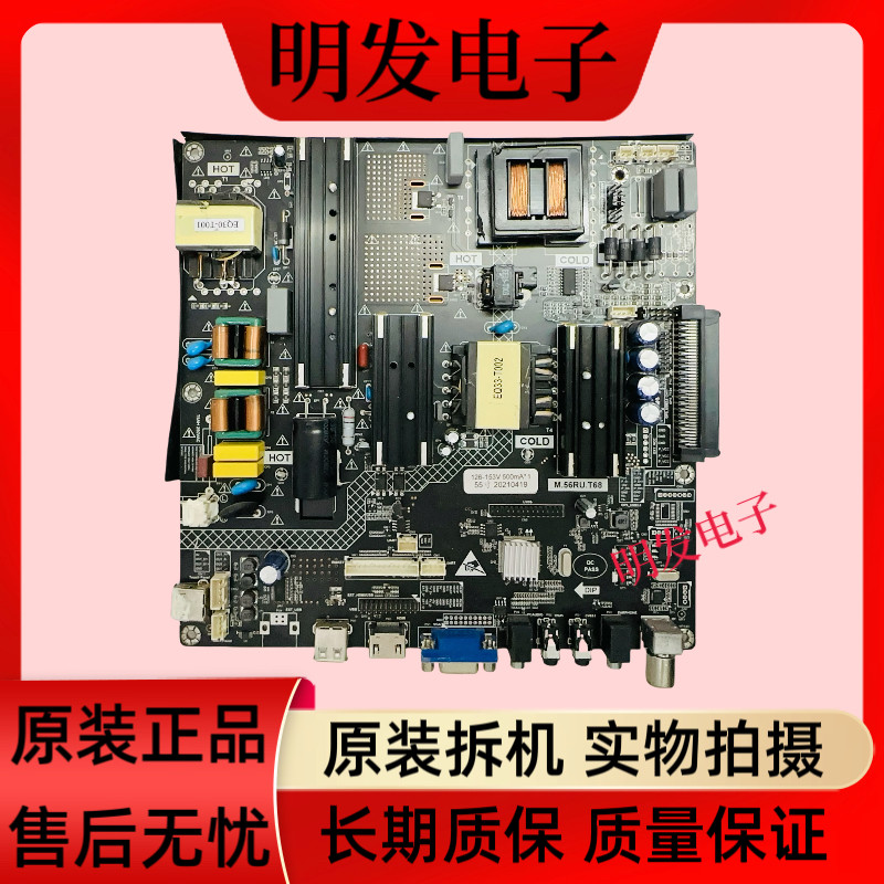 原装YUAN壹创YCZC教育机教学一体机触摸液晶电视机主板M.56RU.T68