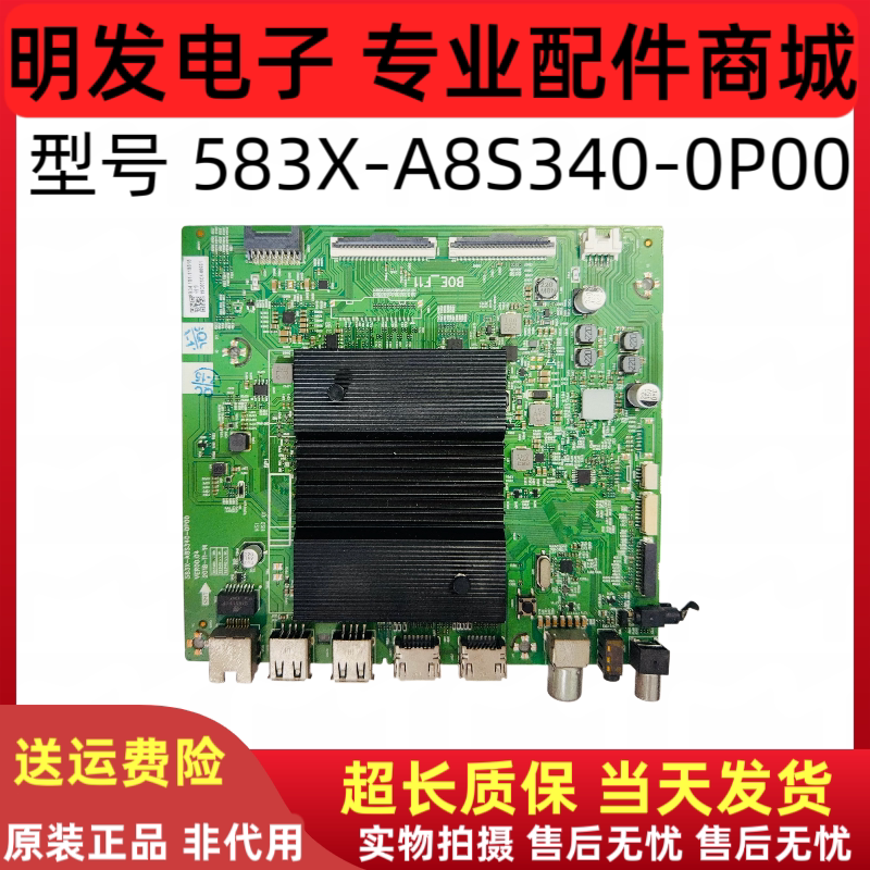 原装创维43Q40 50/65Q40主板5823-A8S340-0P00 配屏SEL430
