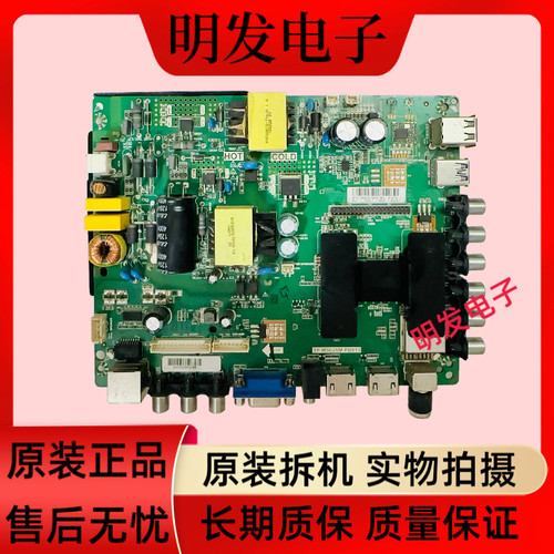 液晶网络无线 三合一电路板原装TP.MS628.PB803 TP.MS628M.PB813