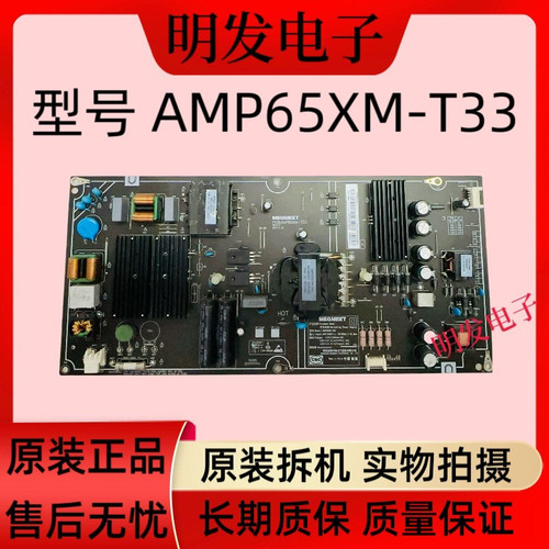 原装小米L65M5-AD/AZ液晶电视电源板AMP65XM-T33 FSP175-1FS01