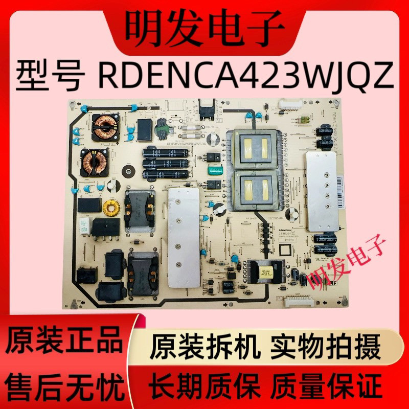 原装 夏普LCD-52X50A电视电源板RDENCA423WJQZ CT38004C U84PA