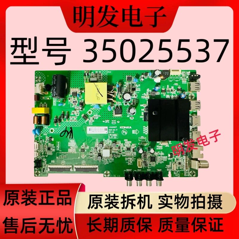 原装康佳LED43Y1 电视主板35025537配屏72003271YT电路板测好