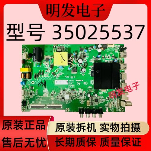 原装康佳LED43Y1 电视主板35025537配屏72003271YT电路板测好