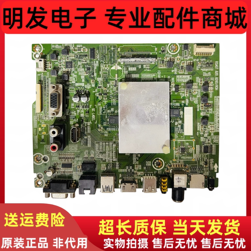 海信LED43HS266(A000)229479主板RSAG7.820.8260屏HD426DF-B51