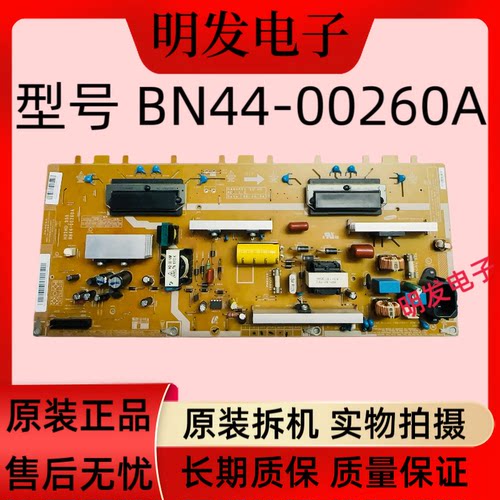 三星LA32B450C4H电视机LA32B460B2 电源板 H32HD-9SS BN44-00260A