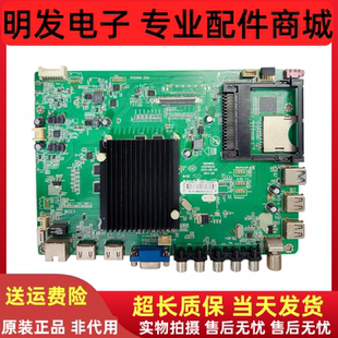 全新 原装 康佳LED49R6610U 主板35019493 配屏72000744YT
