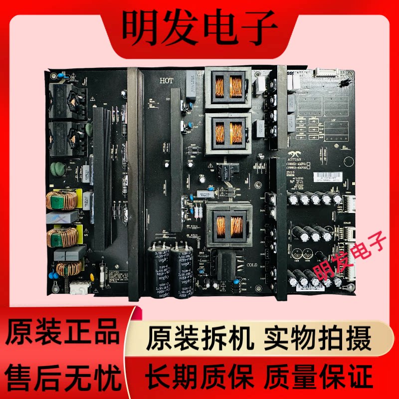 原装 鸿合教学一体机 HD-I867VE I757VE 电源板 AY668D-4MF02/01