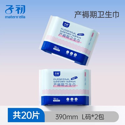 子初产褥期卫生巾产后专用排恶露产妇姨妈巾月子超长夜用大号加长 — 8