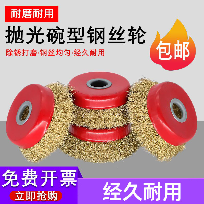 钢丝刷电动碗型抛光除锈