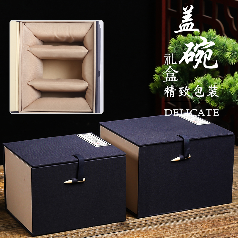 三才盖碗包装盒礼品盒锦盒空盒高档长方形礼盒定制布艺蓝色大号