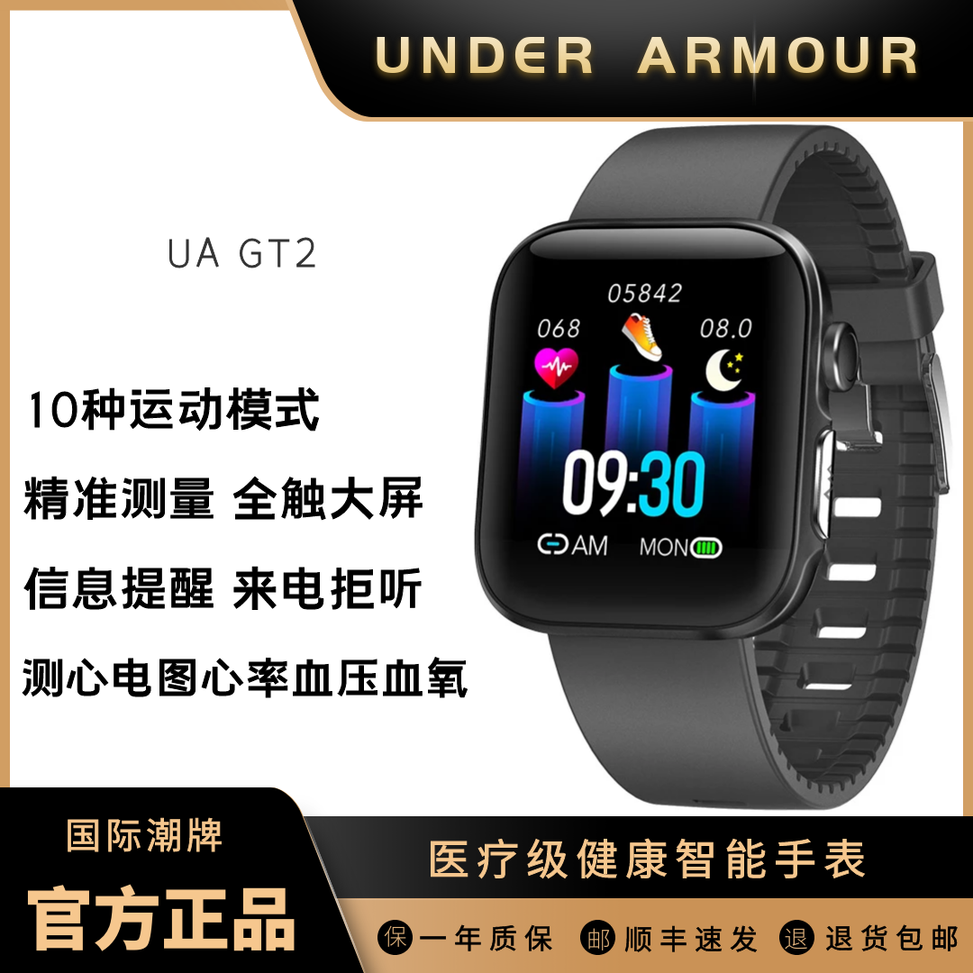 安德玛医疗级健康智能运动手表高精准24小时测血压心电图血氧gt2
