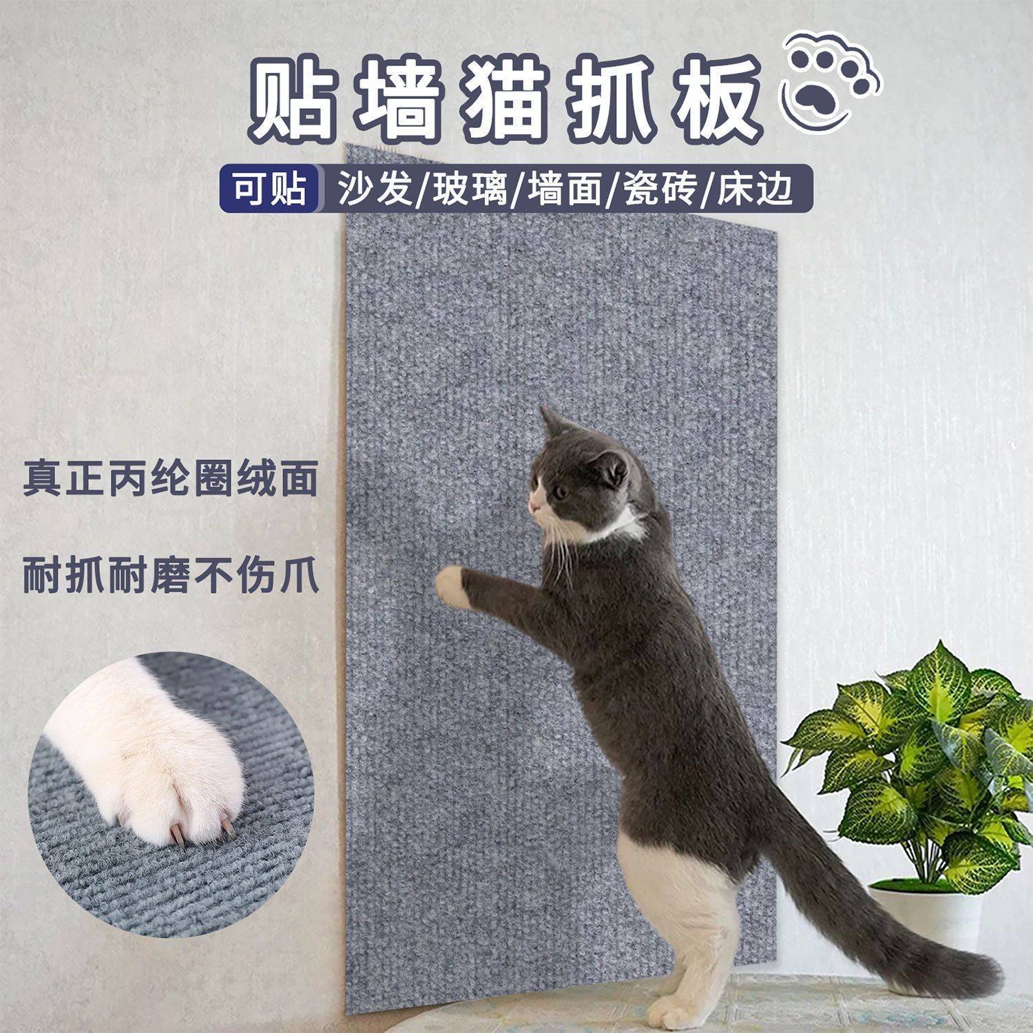 大号猫抓板墙贴耐磨耐抓不掉屑剑麻猫抓垫立式猫咪抓板沙发保护贴