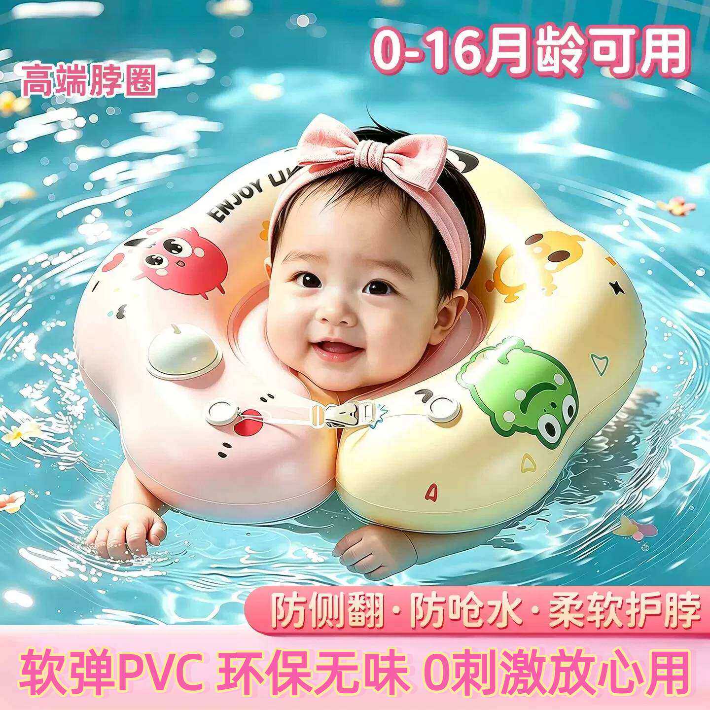 新生婴儿宝宝脖圈游泳圈0到6个月3以上婴幼儿小月龄腋下洗澡1岁的