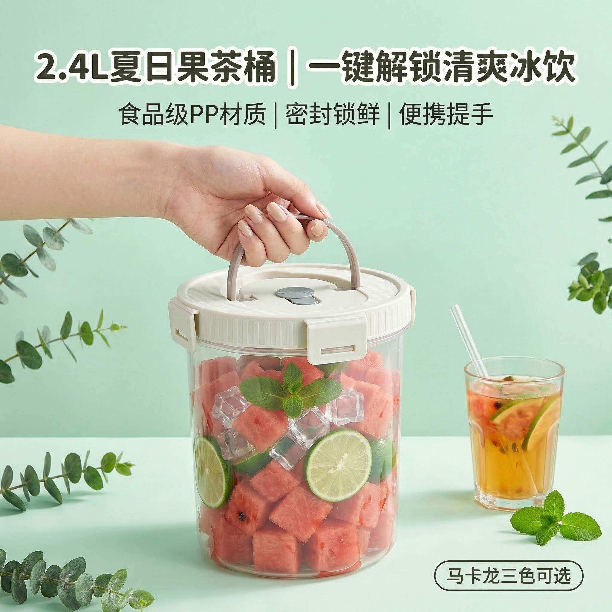 冰镇饮料桶冰箱大容量水果茶桶水壶冷水壶不漏水密封冷奶茶泡茶桶